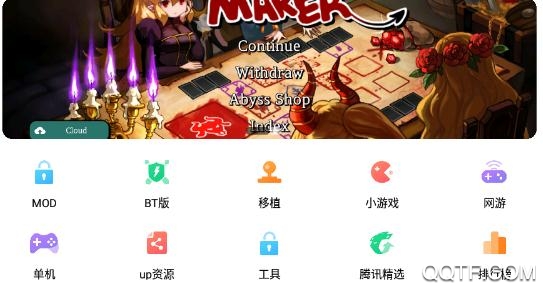 爱趣玩和平精英软件