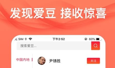 爱追星明星社区app安卓版