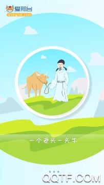 爱邢台论坛app最新版 爱邢台论坛app最新版
