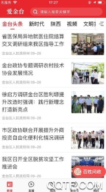 爱金台手机客户端 爱金台手机客户端