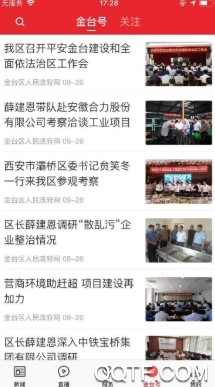 爱金台手机客户端 爱金台手机客户端