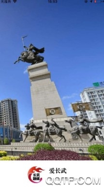 爱长武App 爱长武App