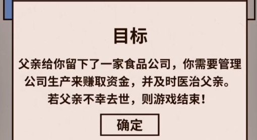 爸爸活下去测试版