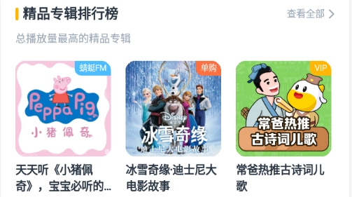 牛听听安卓版 牛听听安卓版