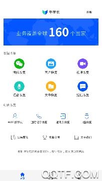 牛学长数据恢复app免费版