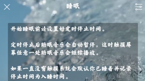 牛牛睡眠潮汐入眠小助手app官方版 牛牛睡眠潮汐入眠小助手app官方版