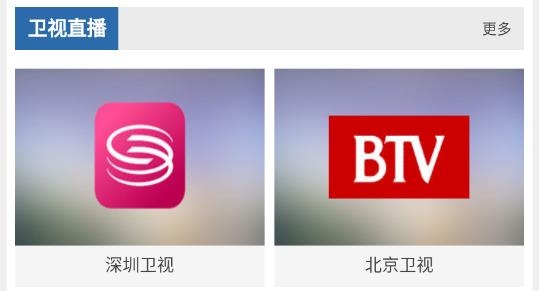 牛视网电视直播app最新版