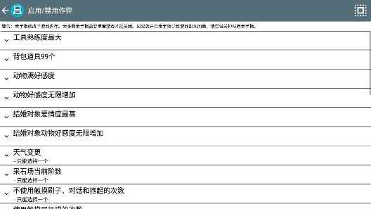 牧场物语精灵驿站金手指版