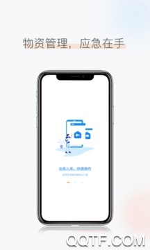 物管在手app官方版 物管在手app官方版