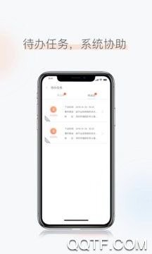 物管在手app官方版 物管在手app官方版
