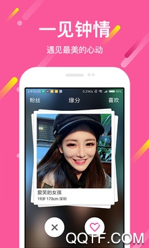 牵手love app手机版