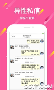 牵手love app手机版