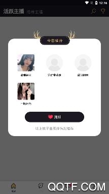 牵手交友app最新版
