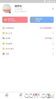 牵手交友app最新版