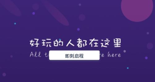 牵手漂流瓶app安卓版