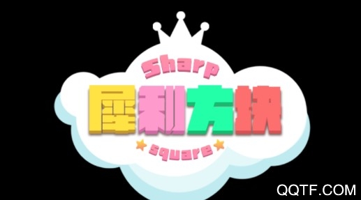 犀利方块安卓版