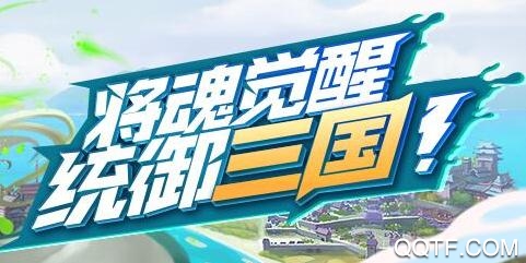 狂奔三国无限元宝版