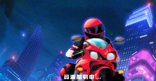 狂热暴力摩托车官方版 狂热暴力摩托车官方版