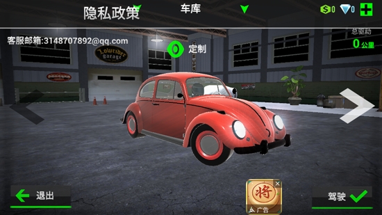 狂野竞速飙车官方版 狂野竞速飙车官方版