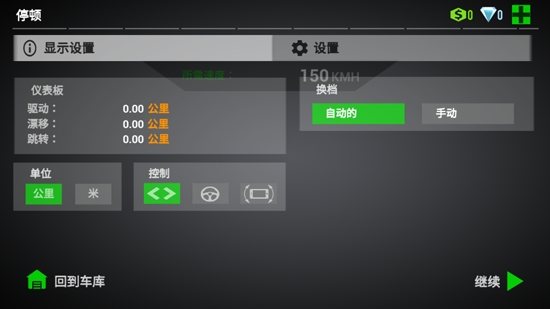 狂野竞速飙车官方版 狂野竞速飙车官方版