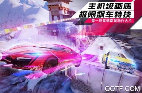 狂野飙车9单机版