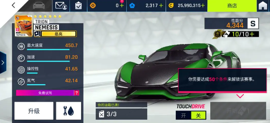 狂野飙车9竞速传奇官方版