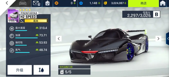 狂野飙车9竞速传奇官方版