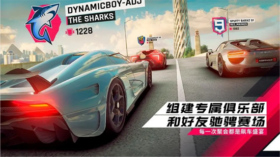 狂野飙车9竞速传奇应用宝版