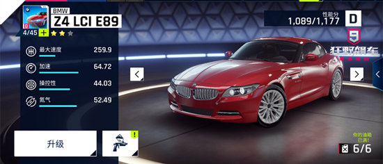 狂野飙车9竞速传奇应用宝版