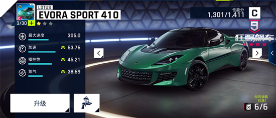 狂野飙车9竞速传奇应用宝版