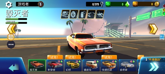 狂飙竞速飞车安卓版 狂飙竞速飞车安卓版