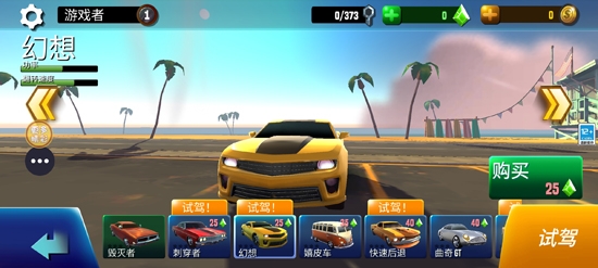 狂飙竞速飞车安卓版 狂飙竞速飞车安卓版