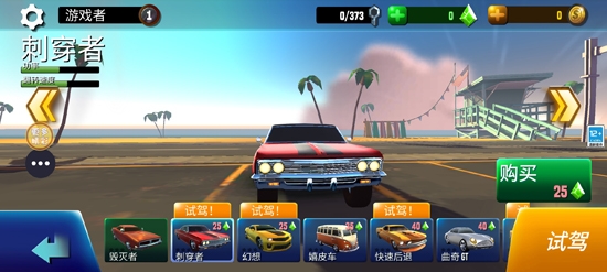 狂飙竞速飞车安卓版 狂飙竞速飞车安卓版
