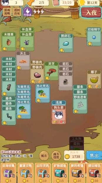 狗头大作战2手游最新版 狗头大作战2手游最新版