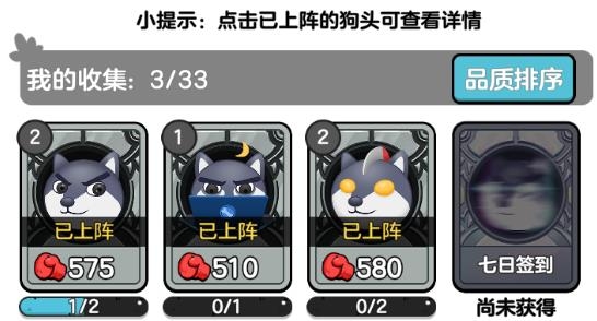 狗头大作战游戏最新版