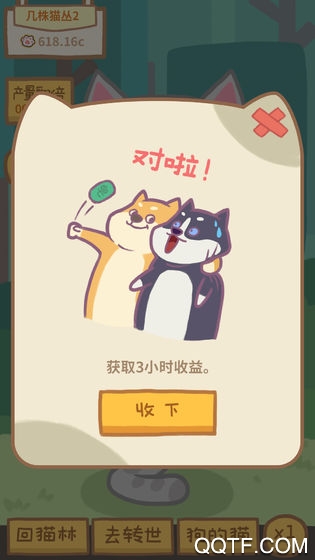 狗的猫林去广告版 狗的猫林去广告版