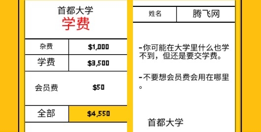独居无限金币版