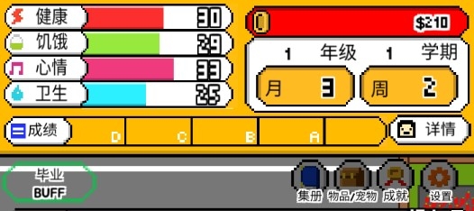 独居无限金币版