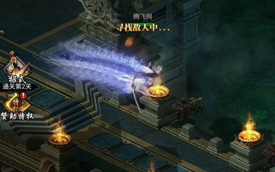 独步武林内置0.1壕享充版