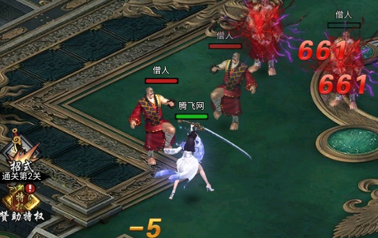 独步武林内置0.1壕享充版