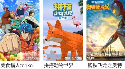 独角兽动漫最新版