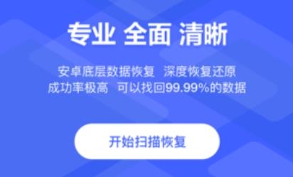 狮子照片恢复专家app手机版 狮子照片恢复专家app手机版