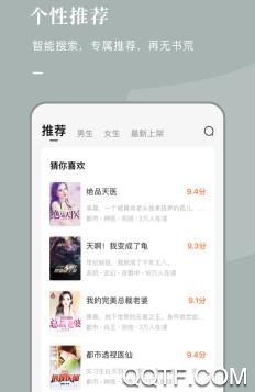 狸猫追书app最新版