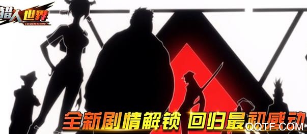 猎人世界手游官方版 猎人世界手游官方版