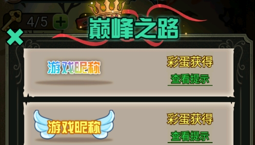 猎梦宿舍巅峰之路破解版