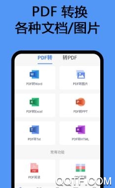 猎豹扫描王app安卓版