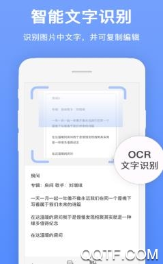 猎豹扫描王app安卓版