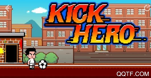 猛踢英雄官方版