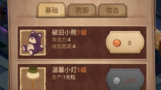 猛鬼别抓我游戏官方版