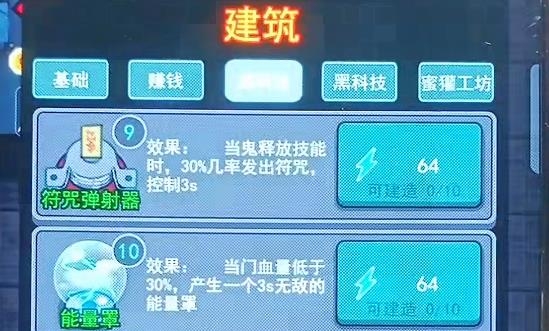 猛鬼宿舍冰雪模式版